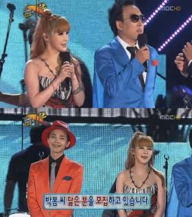 ปาร์คบอม (Park Bom) ร่วมแสดงบนเวทีกับ G-Dragon และปาร์คมยองซู (Park Myung Soo)