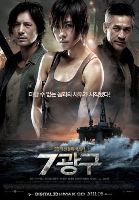 ภาพโปสเตอร์ของภาพยนตร์เรื่อง Sector 7
