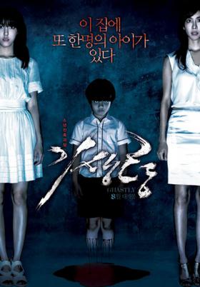 ภาพยนตร์สยองขวัญเรื่อง Gisaeng Ryung เปิดตัวโปสเตอร์โปรโมท