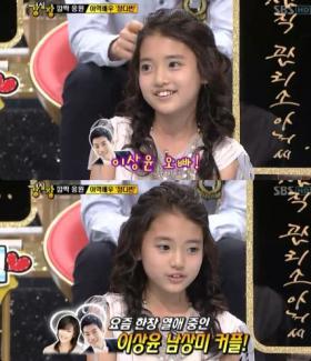 จองดาบิน (Jung Da Bin) ไปร่วมรายการ Strong Heart