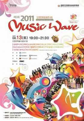 รายชื่อศิลปินร่วมแสดงในคอนเสิร์ต 2011 Incheon Korean Music Wave ครั้งที่ 3