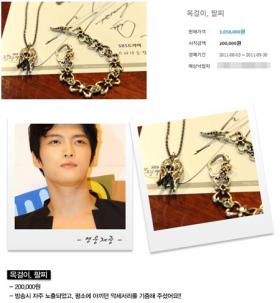 เครื่องประดับของแจจุง (Jae Joong) ถูกประมูลมากกว่า 1,000 ดอลล่าร์สหรัฐฯ