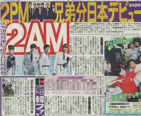 วง 2AM จะเปิดตัวที่ประเทศญี่ปุ่น!