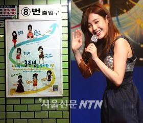 แฟนๆ ฉลองครบรอบ 3 ปีให้กับ IU
