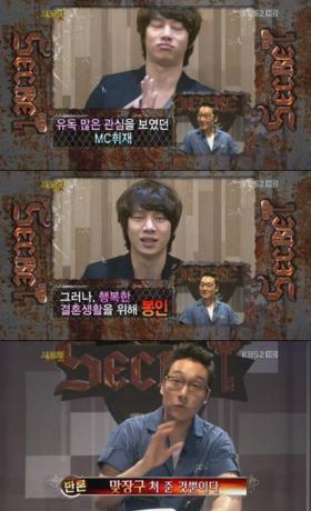 ฮีชอล (Hee Chul) เผยความลับของลีฮวีแจ (Lee Hwi Jae)