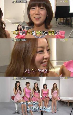 วง Kara เผยเคล็ดลับในการดูแลหุ่น 