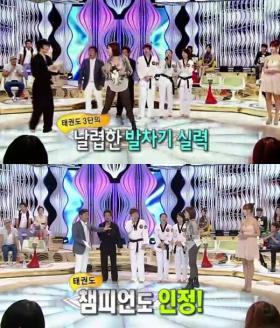 อึนจอง (Eun Jung) โชว์ทักษะการเล่นเทควอนโด้
