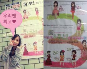 แฟนๆ ฉลองครบรอบ 3 ปีให้กับ IU