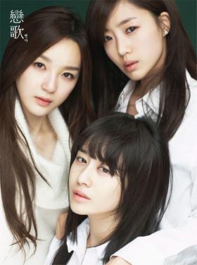 อึนจอง (Eun Jung), จิยอน (Ji Yeon) และมินคยอง (Min Kyung) ร่วมงานกันสำหรับ Love Song