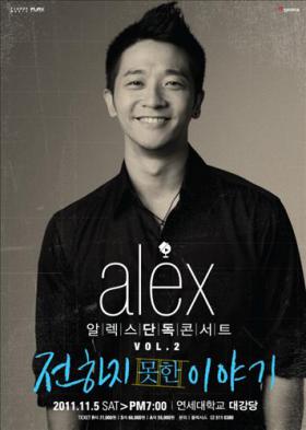 Alex จะจัดคอนเสิร์ตเดี่ยวครั้งที่ 2