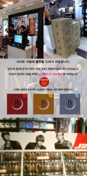 ร้านค้าจัดจำหน่ายแยกจุดขายสำหรับอัลบั้ม JYJ เป็นพิเศษ!