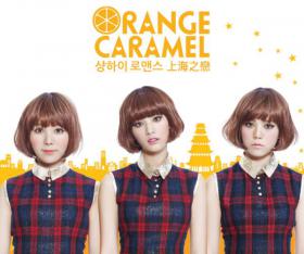 ภาพคอนเซ็ปท์ของวง Orange Caramel สำหรับ Shanghai Romance
