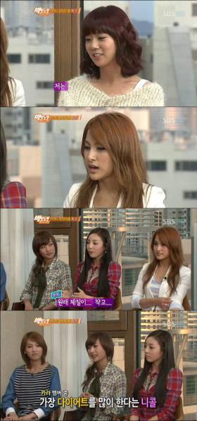 สมาชิกวง Kara เปิดเผยเคล็ดลับในการลดน้ำหนัก