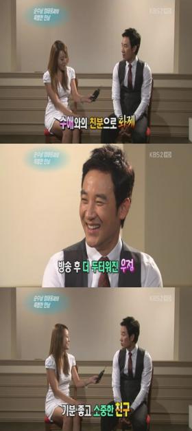 อึมแทวูง (Uhm Tae Woong) เปิดเผยเกี่ยวกับความสัมพันธ์ที่สนิทสนมกับซูเอ (Soo Ae)?