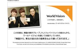 JYJ บริจาคเงินจำนวน 600,000 ดอลล่าร์สหรัฐฯ สำหรับการช่วยเหลือที่ญี่ปุ่น