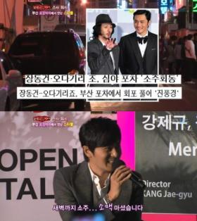 ศิลปินดังๆ ใช้เวลาด้วยกันจากงาน Busan Internaitonal Film Festival ครั้งที่ 16