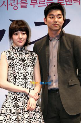 ข่าวลือกงยู (Gong Yoo) และลิมซูจอง (Lim Soo Jung) แต่งงานกัน