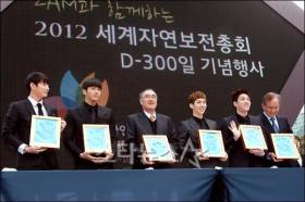 วง 2AM ถูกแต่งตั้งให้เป็นทูตสัมพันธ์ของ 2012 World Conservation Congress