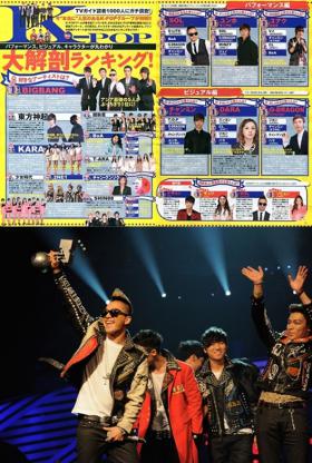 วง Big Bang ยังคงได้รับความนิยมอย่างมากที่ญี่ปุ่น!