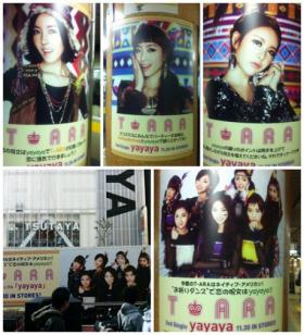 ภาพโปสเตอร์โปรโมทซิงเกิ้ลที่ 2 ของวง T-ara ที่ญี่ปุ่น