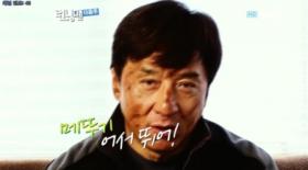 เฉินหลง (Jackie Chan) ร่วมรายการ Running Man?