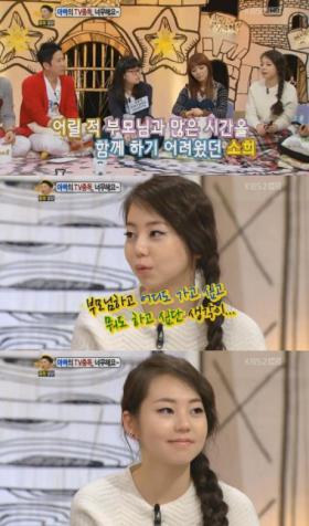 โซฮี (So Hee) พูดคุยถึงความเหงาช่วงเยาววัยของเธอ?