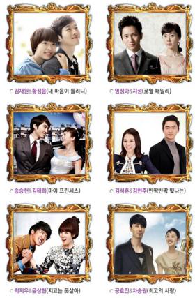 รายชื่อที่ถูกเสนอชิงรางวัล Couple Award ของงาน 2011 MBC Drama Awards 