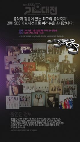 SBS จะต้องเปลี่ยนพิธีกรในงาน 2011 Gayo Daejun?