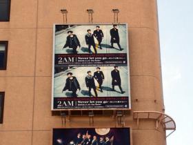 ภาพโปรโมทวง 2AM ติดย่านกลางใจเมืองโตเกียว!