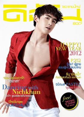 นิชคุณ (Nichkhun) ถ่ายภาพในนิตยสารดิฉัน!