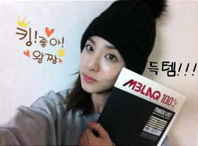 ซานดารา ปาร์ค (Sandara Park) ได้รับของขวัญจากวง MBLAQ!