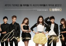 ภาพโปสเตอร์โปรโมทละครเรื่อง Dream High 2 ใหม่!