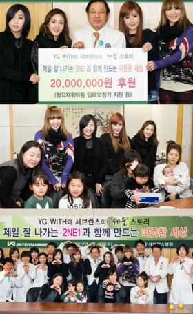 วง 2NE1 บริจาคเงินจำนวน 20 ล้านวอน!