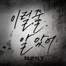 วง B2ST ครองท็อปชาร์ตสำหรับซิงเกิ้ลใหม่ I Knew It!