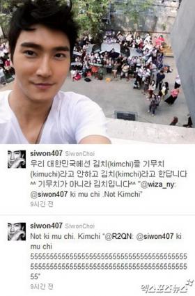 ชอยซีวอน (Choi Si Won) ทักทายแฟนๆ