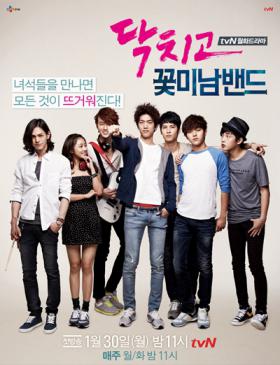 ละครเรื่อง Shut Up Flower Boy Band จะออกอากาศ 9 ประเทศในแถบเอเชีย