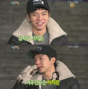 ลีซึงกิ (Lee Seung Gi) ลดน้ำหนักสำหรับละครเรื่อง The King!