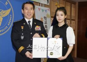 IU เป็นทูตสัมพันธ์ปกป้องความรุนแรงที่โรงเรียน