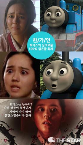 ฮันกาอิน (Han Ga In) ที่ดูคล้าย Thomas