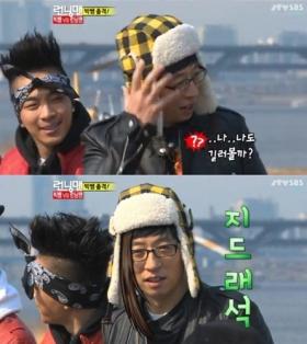 ยูแจซอค (Yoo Jae Suk) อยากมีทรงผมเหมือน G-Dragon!