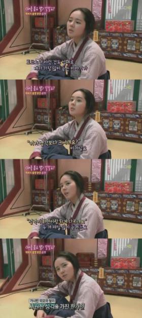 ฮันกาอิน (Han Ga In) เผยความเป็นตัวเธอในรายการ Feel Good Day!