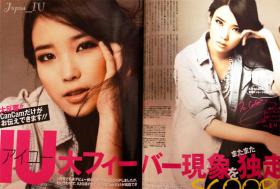 IU ถ่ายภาพในนิตยสารญี่ปุ่น Can Cam!
