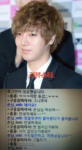 เยซอง (Ye Sung) เข้าไปห้องแชท!