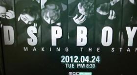 DSP Media ค่อยๆ เปิดตัววงบอยแบนด์ใหม่!