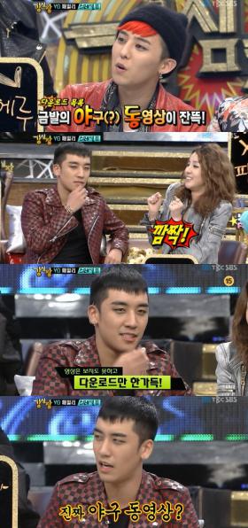 G-Dragon เปิดเผยงานอดิเรกลับของซึงริ (Seungri)?