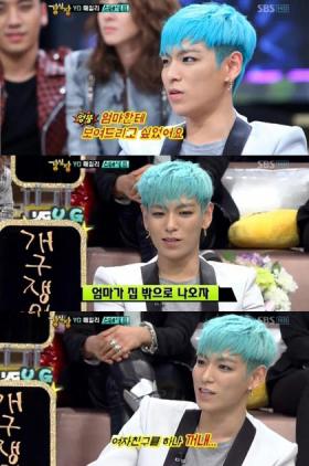 ท็อป (T.O.P) มีจูบแรกต่อหน้าแม่ของเขา?