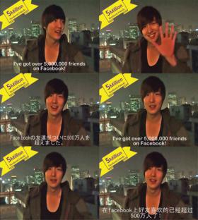 ลีมินโฮ (Lee Min Ho) เป็น “ราชาแห่ง Facebook”?