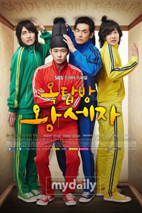 ละครเรื่อง Rooftop Prince ครองเรทติ้งอันดับ 1!