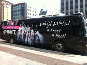 วง 4minute จะจัดรถประจำทางฟรีถึง 4 สัปดาห์!