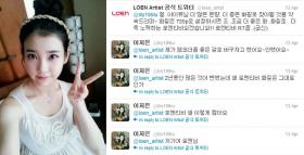 IU แซว Loen Entertainment!